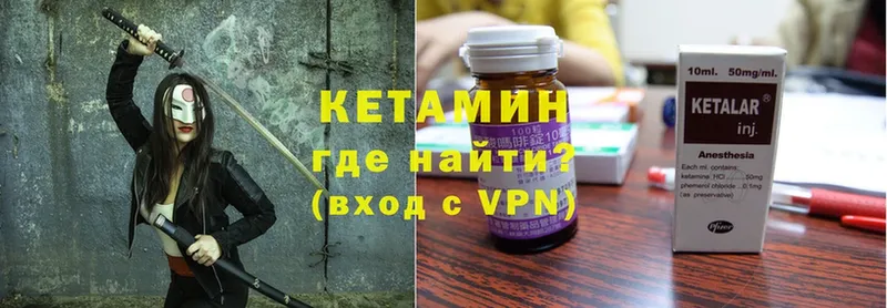 закладка  Петушки  darknet официальный сайт  Кетамин VHQ 